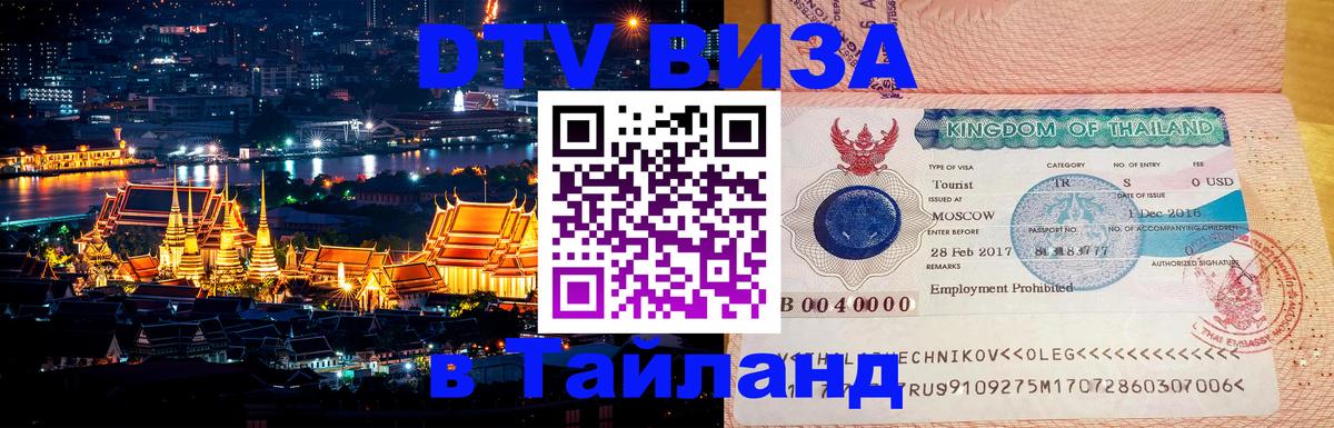 Сколько стоит DTV виза — актуальные цены, оформление даже без документов - 19.11.2025 